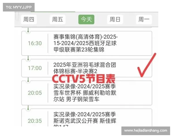 赛事直播5频道—体育赛事5+频道在哪